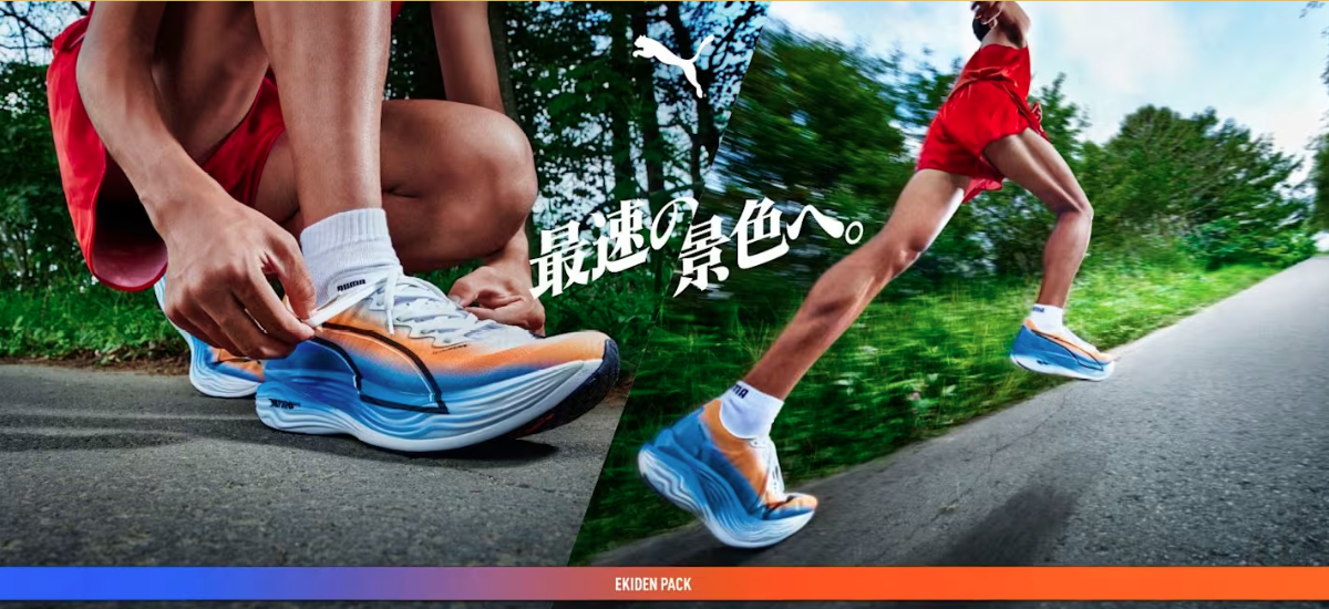 20251124puma-ekidenpack.png