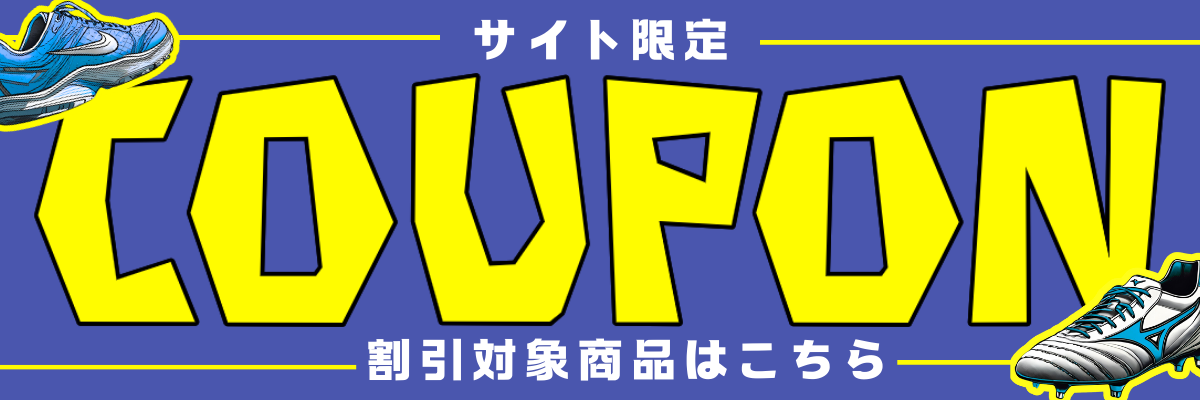 期間限定割引クーポン