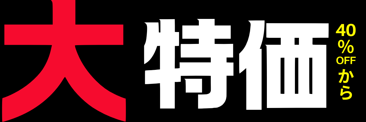 サッカースパイク　大特価　SALE　お買得
