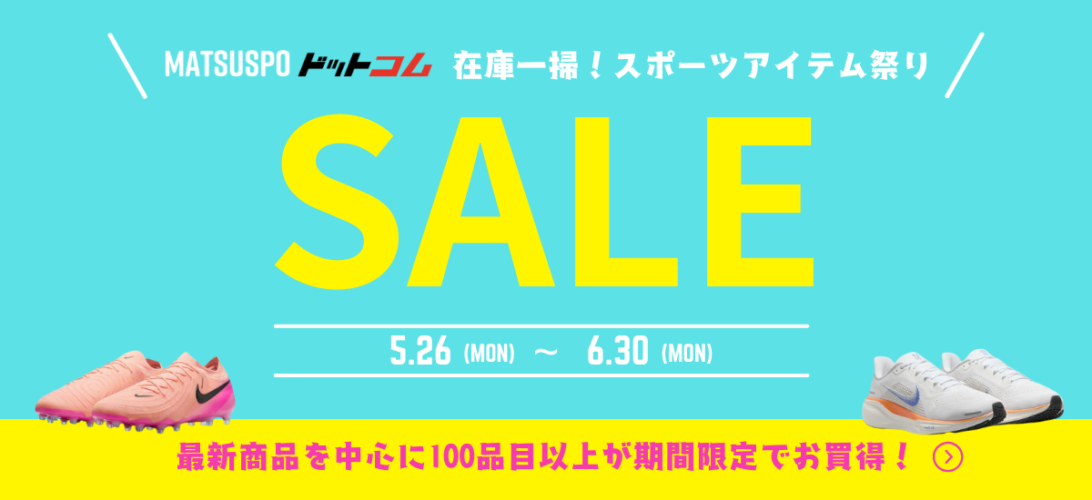サッカースパイク ランニングシューズ SALE