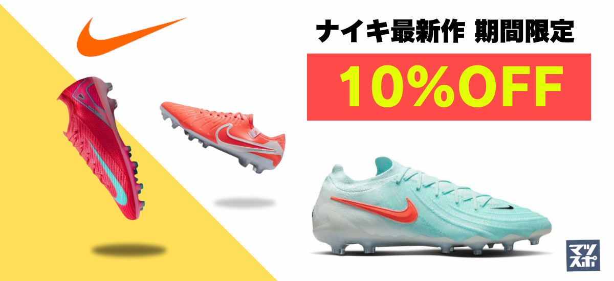マツスポドットコム,-マツバラスポーツ公式オンラインショップ|通信販売,マツスポ,松原スポーツ,まつばらスポーツ ,ナイキ取り扱い店,サッカー,ランニング,アウトドア,陸上競技,長崎県諫早市,トップモデル,限定,特価| マツスポドットコム,-マツバラスポーツ公式オンラインショップ|通信販売,マツスポ,松原スポーツ,まつばらスポーツ ,ナイキ取り扱い店,サッカー,ランニング,アウトドア,陸上競技,長崎県諫早市,トップモデル,限定,特価|