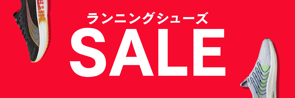 ランニングシューズSALE