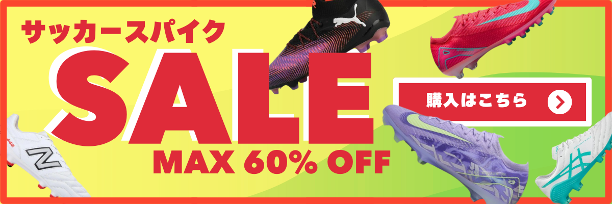 soccersale.jpg