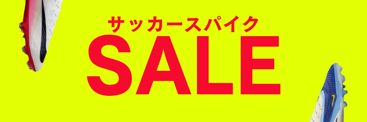 サッカースパイクSALE商品