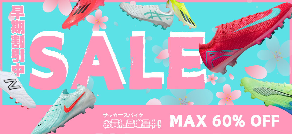 サッカースパイクSALE