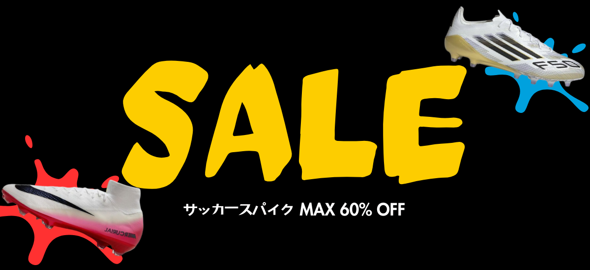 サッカースパイクSALE