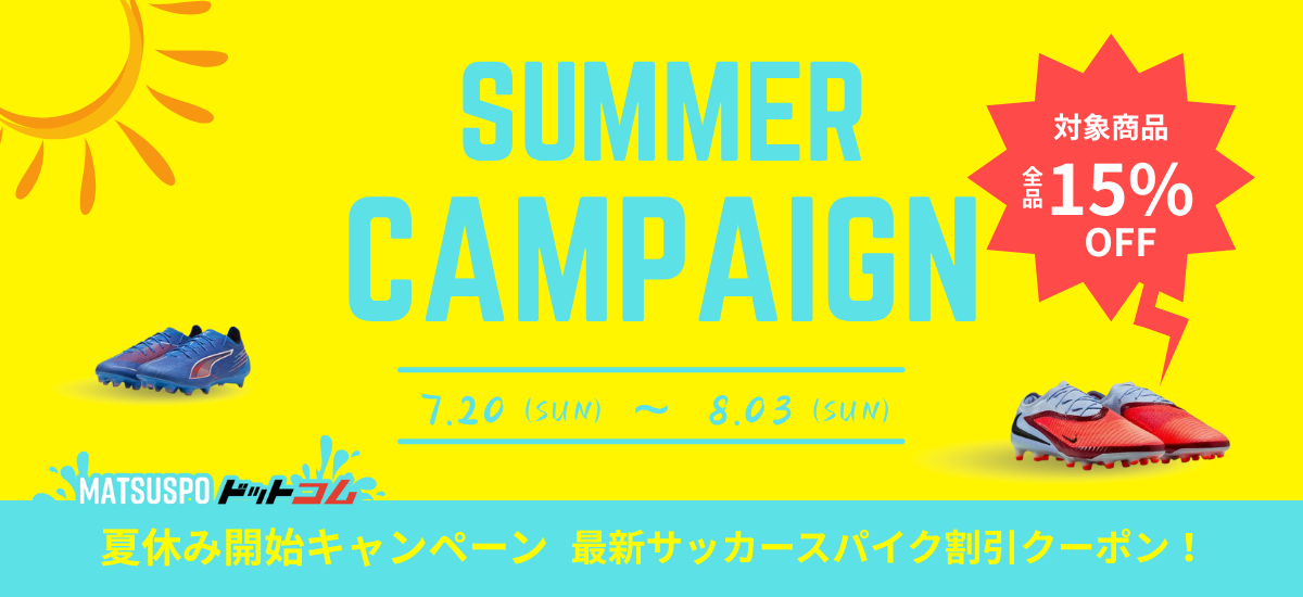 summercanpaign.png