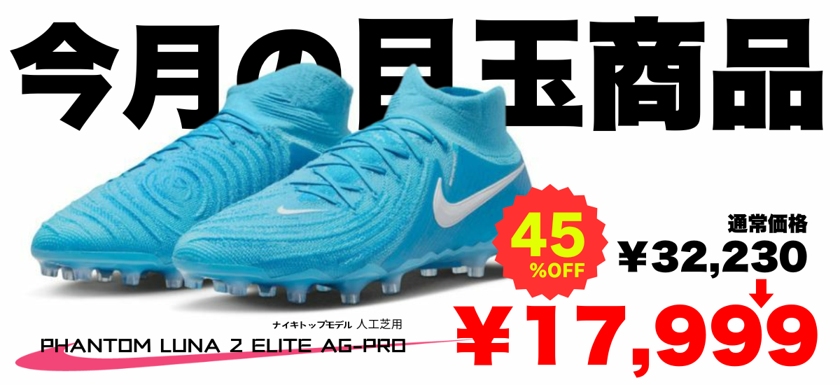 nike PHANTOM LUNA 2 ELITE AG-PRO SALE