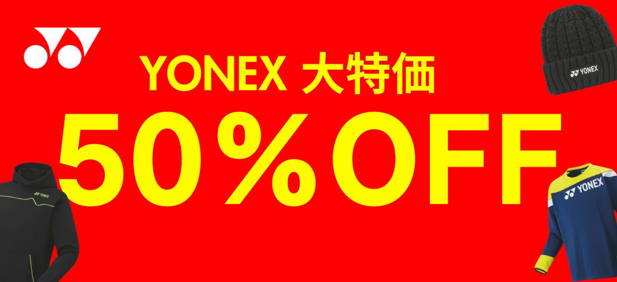 yonex.jpg