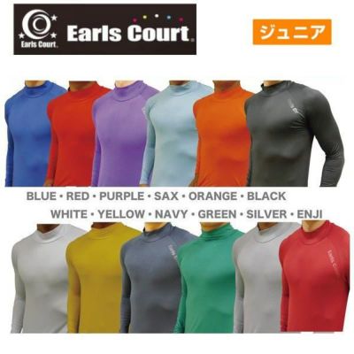 メール便発送可　アールズコート　Earls court　JR ハイネックインナー　ECJ01　ECJ-01　サッカー　インナー　ジュニア　長袖