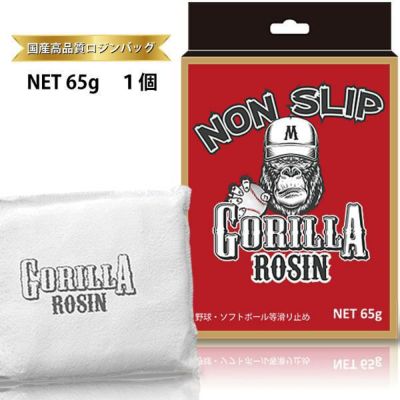 ゴリラロジン GORILLA ROSIN 65g 1ダース(12個入り) ロジンバッグ 滑り