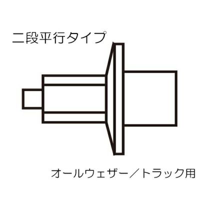 メール便発送可　ミズノ　スパイクピン　8ZA301　（オールウェザー／トラック用）二段平行タイプ　陸上スパイクピン