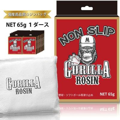 メール便発送可 ゴリラロジン GORILLA ROSIN 65g ロジンバッグ 滑り止め用 野球 ソフトボール お試し品  マツスポドットコム,長崎県諫早市マツバラスポーツオンラインショップ