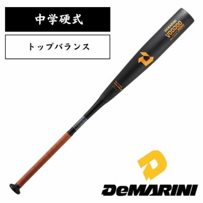 ウィルソン　ディマリニ中学硬式ウ゛ィードゥＴＰＬ　WBD2487010-8277　野球バット