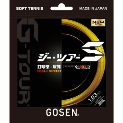 メール便発送可　ゴーセン　軟式　Ｇ－ＴＯＵＲＳ　SSGT11-SY　ソフトテニスガット