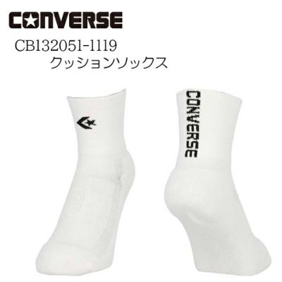メール便発送可　コンバース　クッションソックス　CB132051-1119　バスケソックス