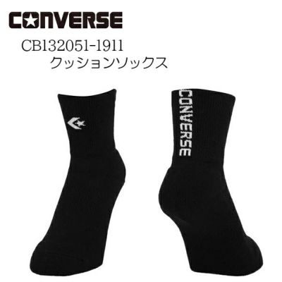 メール便発送可　コンバース　クッションソックス　CB132051-1911　バスケソックス