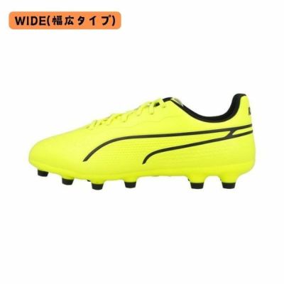 プーマ(PUMA) PUMA KING MATCH WIDE HG/AG プーマ キング マッチ