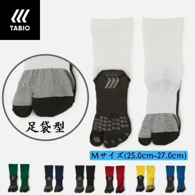メール便発送可　タビオ　足袋クルーソックス　Ｍサイズ(25.0cm-27.0cm)　072140112　サッカーソックス　足袋型　セパレイトタイプ