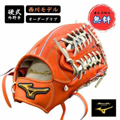 ミズノ/MIZUNO ミズノプロ/MIZUNO PRO 硬式オーダー 投手用 石川モデル 1ajgh88250-80ｲｼｶﾜ 野球硬式グラブ グローブ  高校野球対応 湯もみ加工無料 | マツスポドットコム,長崎県諫早市マツバラスポーツオンラインショップ