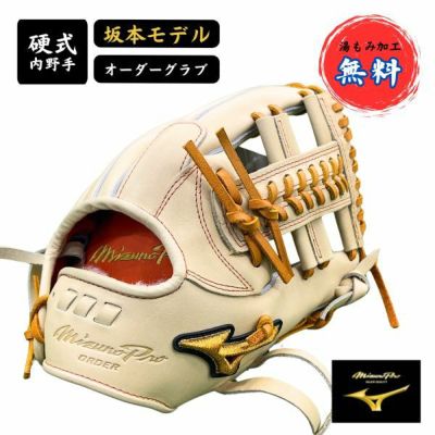 ミズノ ミズノプロ硬式ｵｰﾀﾞｰ ﾌﾟﾛ 外野手用 梶谷モデル 1AJGH88350-31-12 野球硬式グラブ 高校野球対応 湯もみ加工無料 |  マツスポドットコム,長崎県諫早市マツバラスポーツオンラインショップ