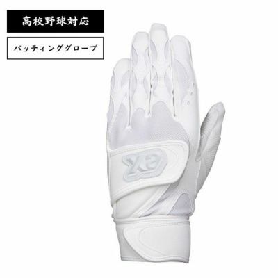 メール便発送可　ザナックス　xanax　バッティンググローブ　高校野球対応／両手　BBG105K-0101　野球手袋　ロングテープ　広島カープ松山龍平選手モデル
