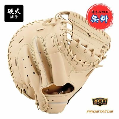 ゼット　ZETT　硬式グラブ　プロステイタス　BPROCM252S-3200　硬式グラブ　キャッチャーミット　野球グローブ　捕手用　高校野球対応　湯もみ加工無料　日本製