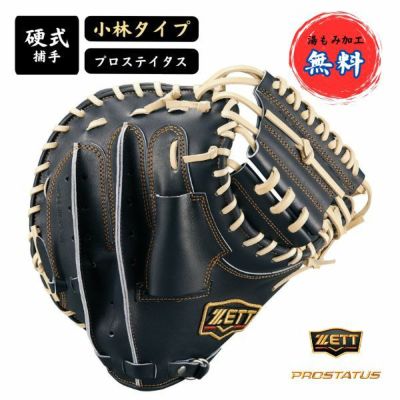 ゼット 金具／スーパーグランドジャッ BSR2716-1919 野球 マツスポドットコム,長崎県諫早市マツバラスポーツオンラインショップ