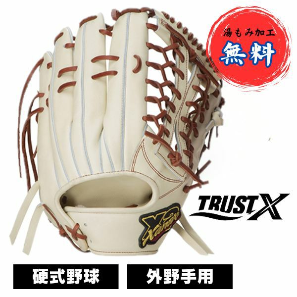 xanax TRUST ザナックストラスト軟式グローブ外野手用　美中古 xanax TRUST ザナックストラスト軟式グローブ外野手用 美中古