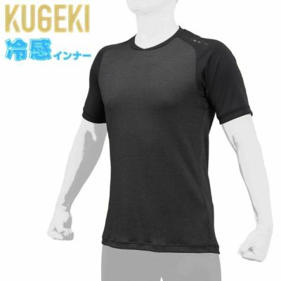 ミズノ MIZUNO　冷感　夏対策 ミズノプロ ドライエアロフローKUGEKI ICE(V-Coolネック／半袖)　12JA2P3409　野球ウェア　野球インナー　汗処理　通気性