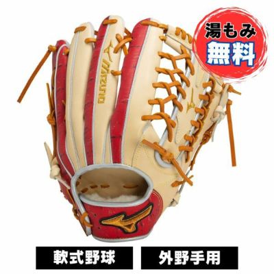 【湯もみ加工無料】ミズノ MIZUNO　野球グローブ　ミズノプロ MP　2024セレクションモデル 1AJGR31207-80A5 野球グラブ 軟式野球　外野手用　サイズ18N BSS限定