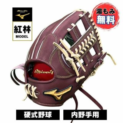 15【オ・紅林モデル】ミズノプロ硬式内野手用グラブ