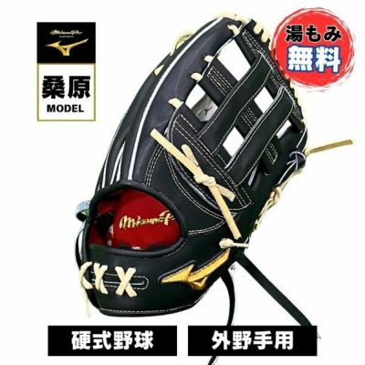 ミズノ ミズノプロ硬式ｵｰﾀﾞｰ ﾌﾟﾛ 外野手用 梶谷モデル 1AJGH88350-31-12 野球硬式グラブ 高校野球対応 湯もみ加工無料 |  マツスポドットコム,長崎県諫早市マツバラスポーツオンラインショップ