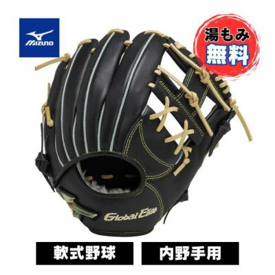 軟式 ミズノ グローバルエリート H selection 02+ 左利き 内野手