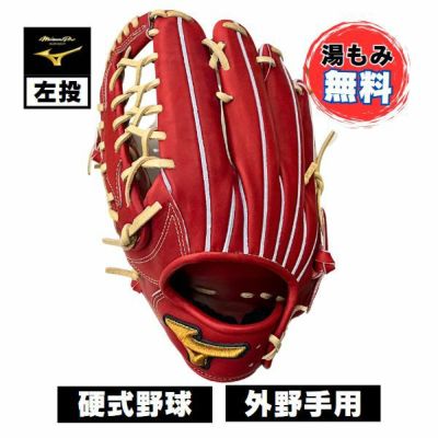 ミズノプロ　MIZUNO　Classic 硬式野球グローブ　外野手用：サイズ18N　1AJGH31107-4680H　野球硬式用グラブ　4680H：ブリック×ブロンド左投げ　湯もみ加工無料