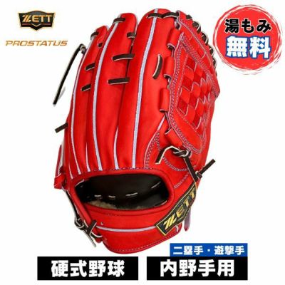 【湯もみ加工代込】ゼット　ZETT　野球　硬式グローブ　プロステイタス SEシリーズ　BPROG560S-5837　硬式野球グラブ　内野手用 二塁手・遊撃手用　源田モデル