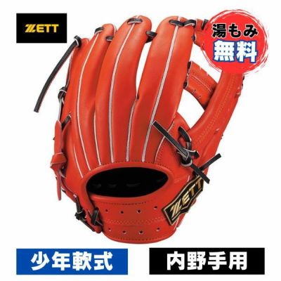 湯もみ無料】ゼット ZETT 少年軟式グラブ ネオステイタスVL BJGB70410N-5819N ジュニア野球(小学生用) 軟式グローブ  二塁手・遊撃手用(内野手用) 今宮 | マツスポドットコム,長崎県諫早市マツバラスポーツオンラインショップ