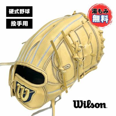 ウィルソン　硬式野球グローブ WILSON STAFF DUAL 投手用/ピッチャー(11.75インチ) 33型　WBW102291　硬式グラブ　ブロンド　日本製 中学～大人 湯もみ加工無料