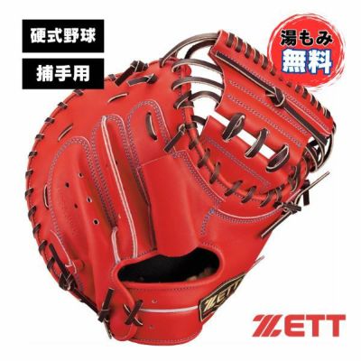ゼット(ZETT)　硬式グラブ　プロステイタスSEシリーズ　BPROCM252S-5837　キャッチャーミット　野球グローブ　捕手用　湯もみ加工無料　日本製 ディープオレンジ