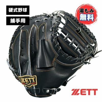 ゼット ZETT 硬式グラブ プロステイタス BPROCM922-1932N キャッチャーミット 野球グローブ 捕手用 小林タイプ 高校野球対応  湯もみ加工無料 日本製 | マツスポドットコム,長崎県諫早市マツバラスポーツオンラインショップ