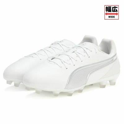 プーマ(PUMA) PUMA KING MATCH WIDE HG/AG プーマ キング マッチ