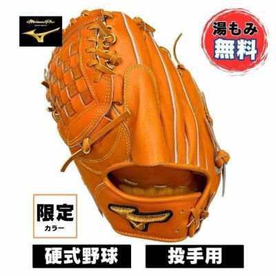 MIZUNO ミズノ 一般 硬式 グラブ 投手用 ピッチャー ミズノプロ