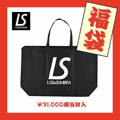 ルースイソンブラ　LUZeSOMBRA　2025福袋(スタンダードパック)　L1245470　サッカー/フットサル　5点ウェアセット