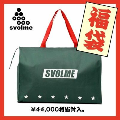 スボルメ(SVOLME)　2025福袋　1244-28899　フットサル/サッカーウェアセット　トレーニングウェア