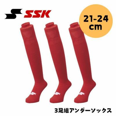 エスエスケイ SSK　野球 3足組ソックス(21-24cm)　YA2534-20　野球ソックス　レッド