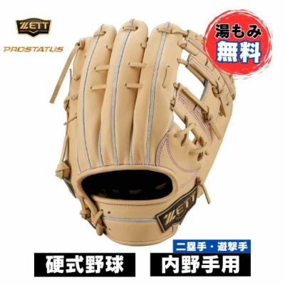 ゼット(ZETT) 硬式グラブ プロステイタスSE BPROG760S-3732 内野手用