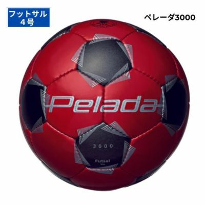 モルテン molten　ペレーダ3000　フットサルボール(4号)　F9K3000-RK　一般用(中学生以上)　第６世代ペレーダ　レッド×ブラック