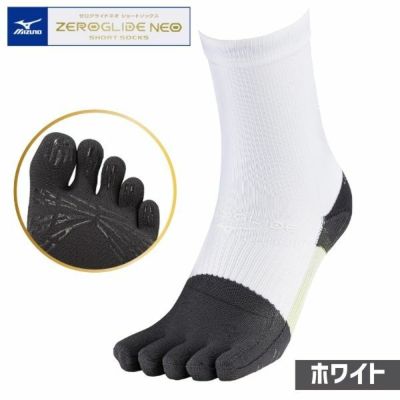 メール便発送可　ミズノ MIZUNO　ゼログライドネオショートソックス(5本指)　P2MXC01001　サッカー高機能ショートソックス　ジュニア～大人サイズ　01：ホワイト