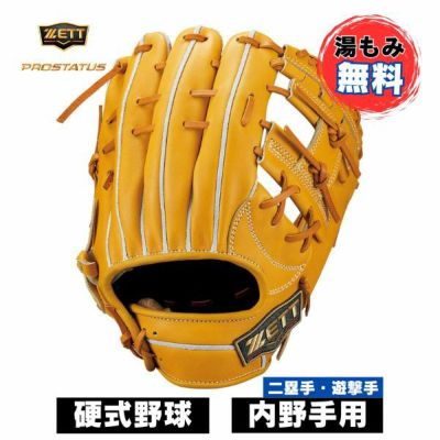 【湯もみ加工無料】ゼット ZETT　硬式野球グローブ　プロステイタス SE　BPROG565S-3600　野球グラブ　内野手用(二塁手・遊撃手)　源田モデル
