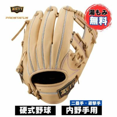 【湯もみ加工無料】ゼット ZETT　硬式野球グローブ　プロステイタス SE　BPROG765S-3200　野球グラブ　内野手用(二塁手・遊撃手)　今宮モデル